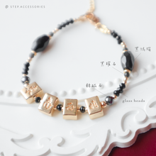 將圖片載入圖庫檢視器 東南西北 Sparrow bracelet with Natural stone <黑瑪瑙、黑曜石、赫磁石>