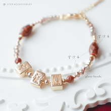 將圖片載入圖庫檢視器 中發白 Sparrow bracelet with Natural stone <金沙石>