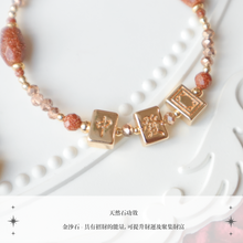 將圖片載入圖庫檢視器 中發白 Sparrow bracelet with Natural stone <金沙石>