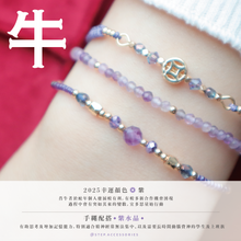 將圖片載入圖庫檢視器 2025十二生肖系列 - 牛 *多思量始行動*