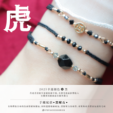 將圖片載入圖庫檢視器 2025十二生肖系列 - 虎 *小人出沒注意,小心健康*