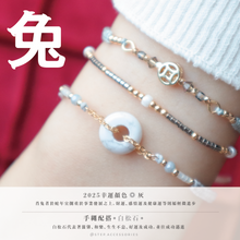 將圖片載入圖庫檢視器 2025十二生肖系列 - 兔 *幸運指數Up!!可望升職加薪 *