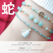 將圖片載入圖庫檢視器 2025十二生肖系列 - 蛇 *凡事謹慎保守 *