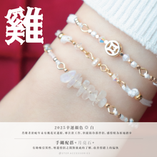 將圖片載入圖庫檢視器 2025十二生肖系列 - 雞 *提防冷落伴侶,感情較為原地踏步*