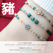 將圖片載入圖庫檢視器 2025十二生肖系列 - 豬 *運勢起伏較大,注意調節心態*