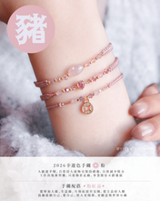 將圖片載入圖庫檢視器 豬 *2026十二生肖系列*<日常待人接物宜保持禮貌,自然減少阻力,只要勤於走動,事業將有不錯發展>