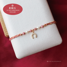 將圖片載入圖庫檢視器 *Lucky幸運馬碲鐵*Zircon Horseshoe Lucky Hand strap with Natural stone and glass pearls <13 colors>