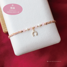 將圖片載入圖庫檢視器 *Lucky幸運馬碲鐵*Zircon Horseshoe Lucky Hand strap with Natural stone and glass pearls <13 colors>