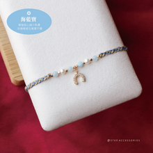 將圖片載入圖庫檢視器 *Lucky幸運馬碲鐵*Zircon Horseshoe Lucky Hand strap with Natural stone and glass pearls <13 colors>
