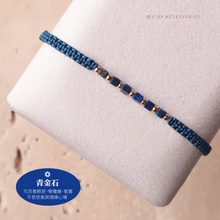 將圖片載入圖庫檢視器 Little square Natural stone hand strap with Japanese glass beads <green/navy/blue/purple>