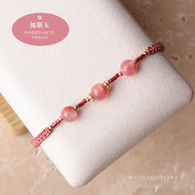 將圖片載入圖庫檢視器 6mm Natural stone Hand strap with Japanese glass beads <red/tulip/pink/dusty>