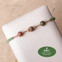 將圖片載入圖庫檢視器 6mm Natural stone Hand strap with Japanese glass beads <green/mint/lake>