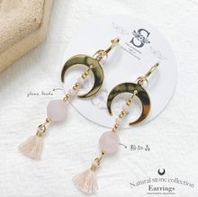 將圖片載入圖庫檢視器 S184 Natural stone Earrings with Tassel & Moon < 5 colors >