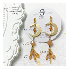 將圖片載入圖庫檢視器 S190 Natural stone Earrings with Moon < 7 colors >