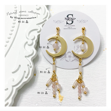 將圖片載入圖庫檢視器 S190 Natural stone Earrings with Moon < 7 colors >