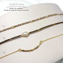 將圖片載入圖庫檢視器 Brown/ Khaki Japanese glass beads with Freshwater pearls Choker/ Necklace < 3 styles >