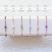 將圖片載入圖庫檢視器 6mm Frosted Natural stone Hand strap with Japanese glass beads &lt;6 colors&gt;
