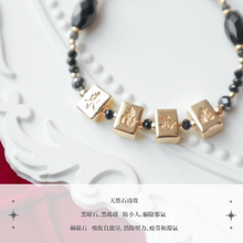 將圖片載入圖庫檢視器 東南西北 Sparrow bracelet with Natural stone &lt;黑瑪瑙、黑曜石、赫磁石&gt;
