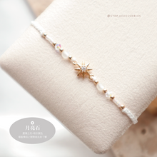 將圖片載入圖庫檢視器 Natural stone Star hand strap with Swarovski and Japanese glass beads&lt;10 colors&gt;
