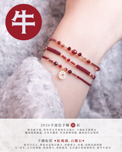 將圖片載入圖庫檢視器 牛 *2026十二生肖系列 *<可多主動結交新朋友，有晉升機會，但易影響情緒>
