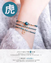 將圖片載入圖庫檢視器 虎 *2026十二生肖系列 *<整體運勢理想，是心想事成的一年>
