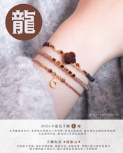 將圖片載入圖庫檢視器 龍 *2026十二生肖系列*<財運水漲船高，適合進行長線的理財配置，注意規律作息>
