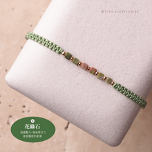 將圖片載入圖庫檢視器 Little square Natural stone hand strap with Japanese glass beads <green/navy/blue/purple>

