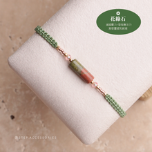 將圖片載入圖庫檢視器 Long Natural stone Hand strap with Japanese glass beads <red, tulip, pink, green>
