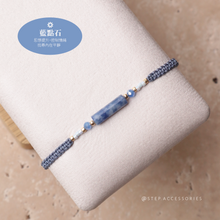 將圖片載入圖庫檢視器 Long Natural stone Hand strap with Japanese glass beads <navy, blue, baby blue>
