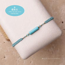 將圖片載入圖庫檢視器 Long Natural stone Hand strap with Japanese glass beads <navy, blue, baby blue>
