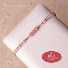 將圖片載入圖庫檢視器 Three Flat Natural stone with Japanese glass beads hand strap <red, pink, peach, purple>
