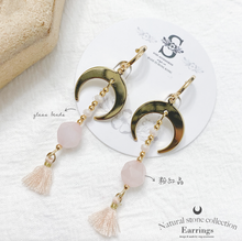 將圖片載入圖庫檢視器 S184 Natural stone Earrings with Tassel &amp; Moon &lt; 5 colors &gt;
