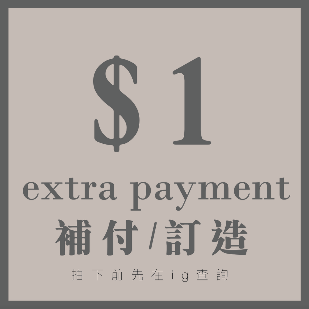 Extra Payment < 補付/訂造 >