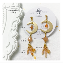 將圖片載入圖庫檢視器 S190 Natural stone Earrings with Moon &lt; 7 colors &gt;
