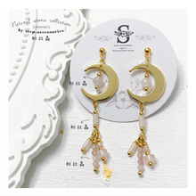 將圖片載入圖庫檢視器 S190 Natural stone Earrings with Moon &lt; 7 colors &gt;
