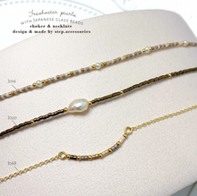將圖片載入圖庫檢視器 Brown/ Khaki Japanese glass beads with Freshwater pearls Choker/ Necklace &lt; 3 styles &gt;
