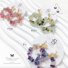 將圖片載入圖庫檢視器 D101-D103 Natural stone earrings with butterfly ear hook &lt; 3 colors &gt;
