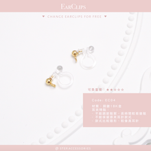 將圖片載入圖庫檢視器 Change to Earclips &lt;5 styles&gt;
